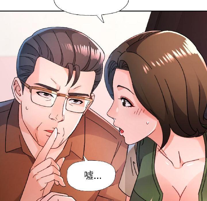 第82话-脱轨关係-freexcomic.com（第10张）