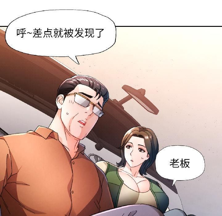 第82话-脱轨关係-freexcomic.com（第15张）