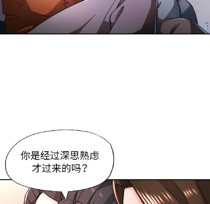 第82话-脱轨关係-freexcomic.com（第16张）