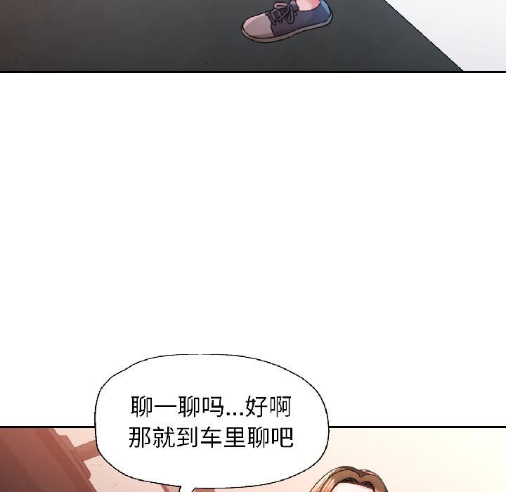 第82话-脱轨关係-freexcomic.com（第20张）