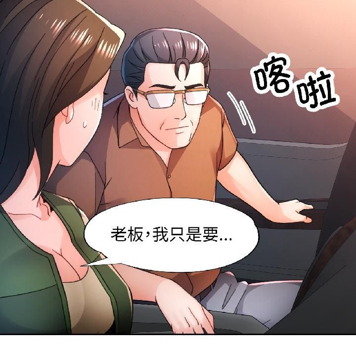 第82话-脱轨关係-freexcomic.com（第23张）