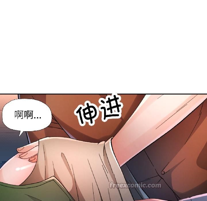 第82话-脱轨关係-freexcomic.com（第28张）