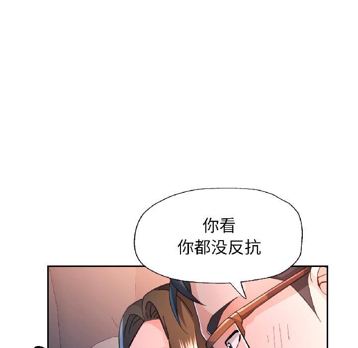 第82话-脱轨关係-freexcomic.com（第37张）