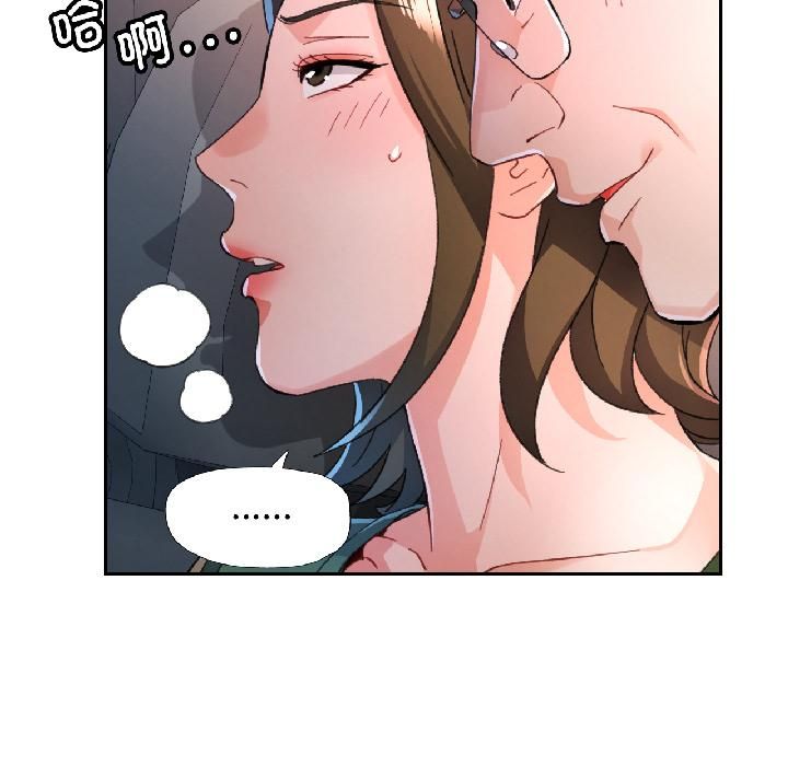 第82话-脱轨关係-freexcomic.com（第38张）