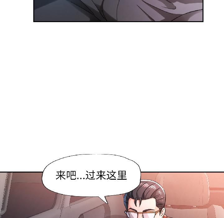第82话-脱轨关係-freexcomic.com（第40张）