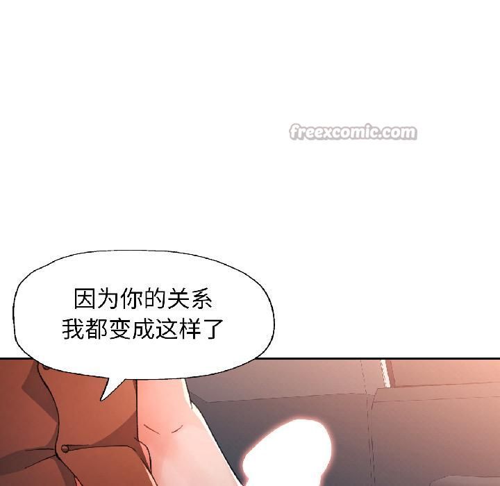 第82话-脱轨关係-freexcomic.com（第42张）