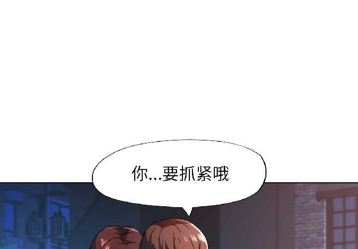 第83话-脱轨关係-freexcomic.com（第1张）