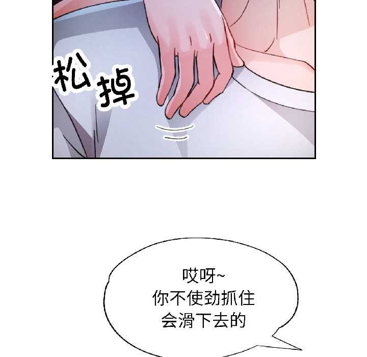 第83话-脱轨关係-freexcomic.com（第5张）