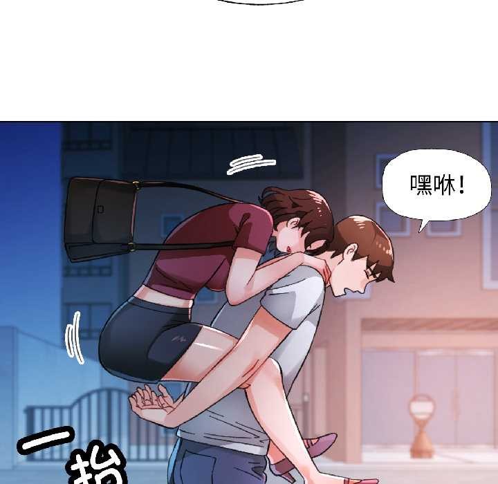 第83话-脱轨关係-freexcomic.com（第6张）