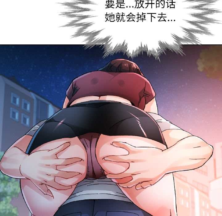 第83话-脱轨关係-freexcomic.com（第17张）