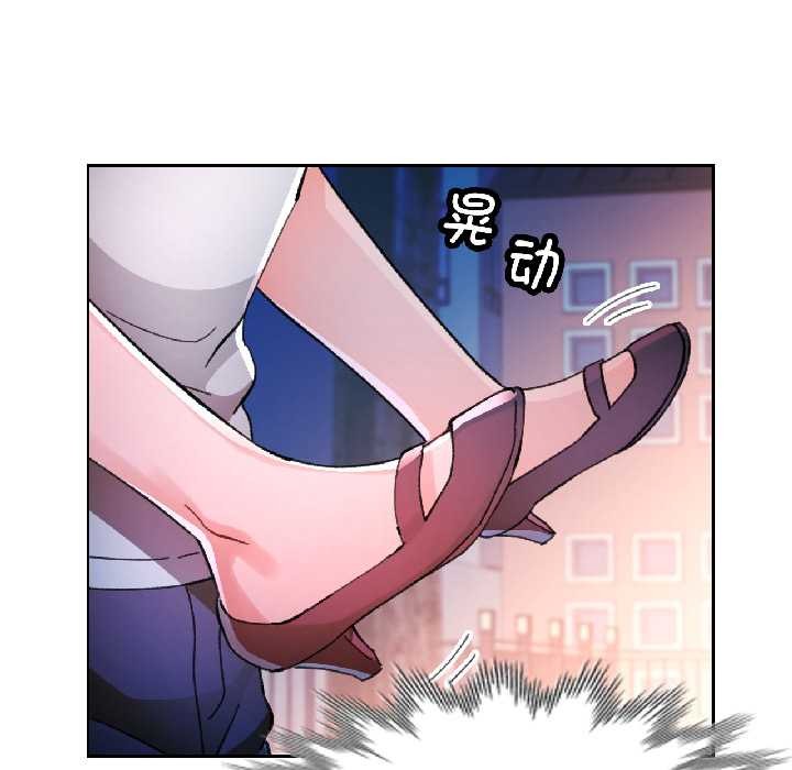 第83话-脱轨关係-freexcomic.com（第19张）
