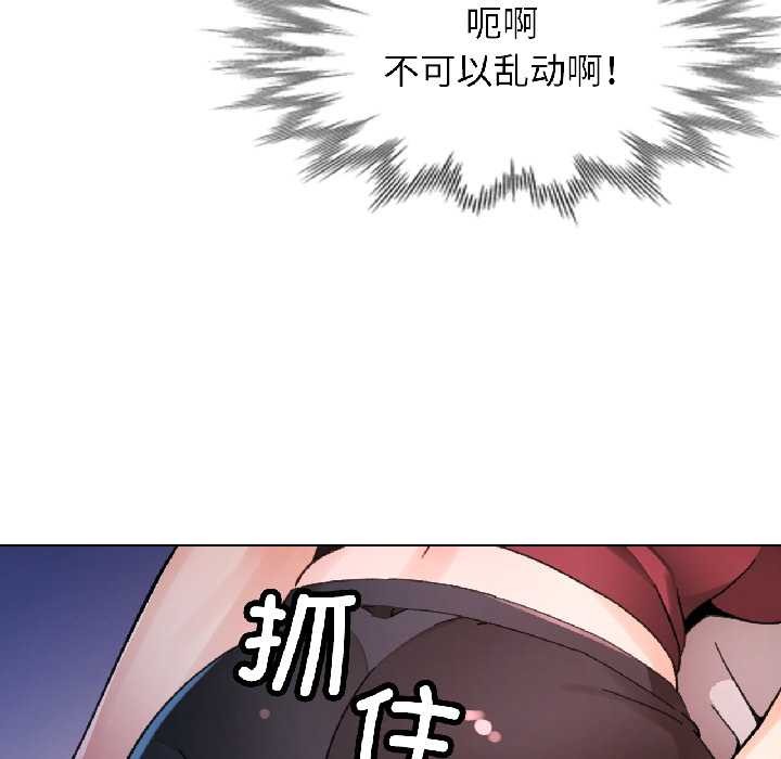 第83话-脱轨关係-freexcomic.com（第20张）