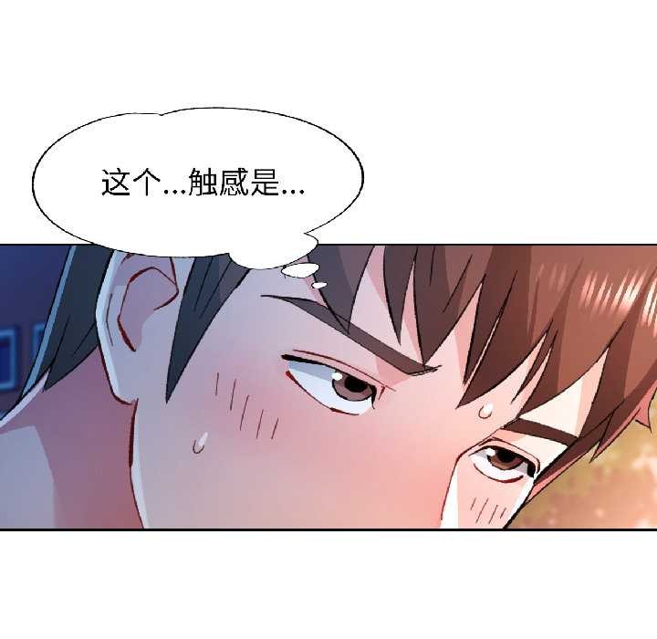 第83话-脱轨关係-freexcomic.com（第24张）
