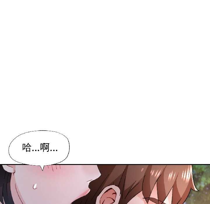 第83话-脱轨关係-freexcomic.com（第25张）