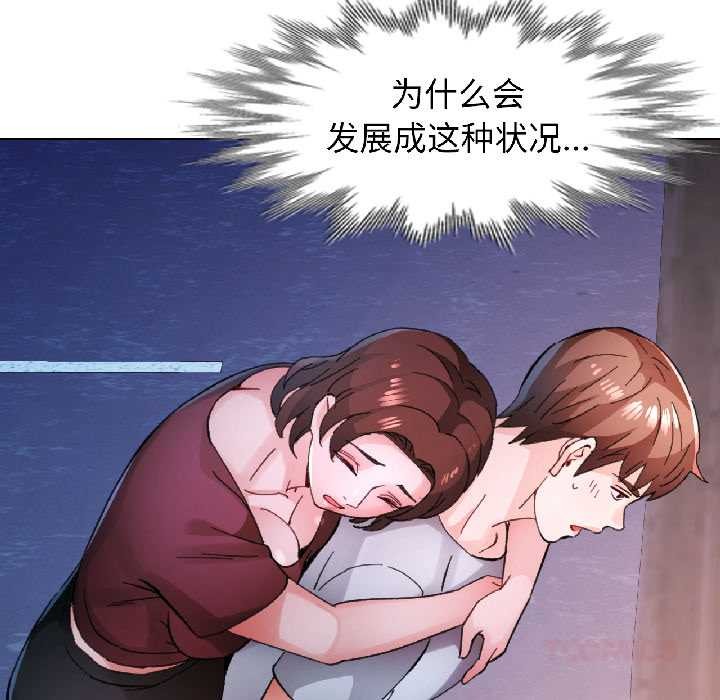 第83话-脱轨关係-freexcomic.com（第27张）
