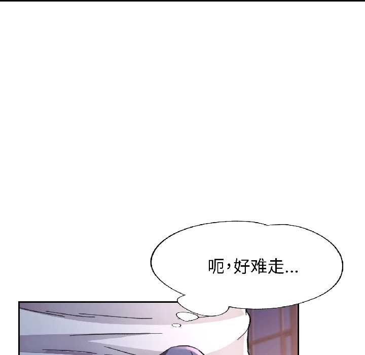 第83话-脱轨关係-freexcomic.com（第29张）