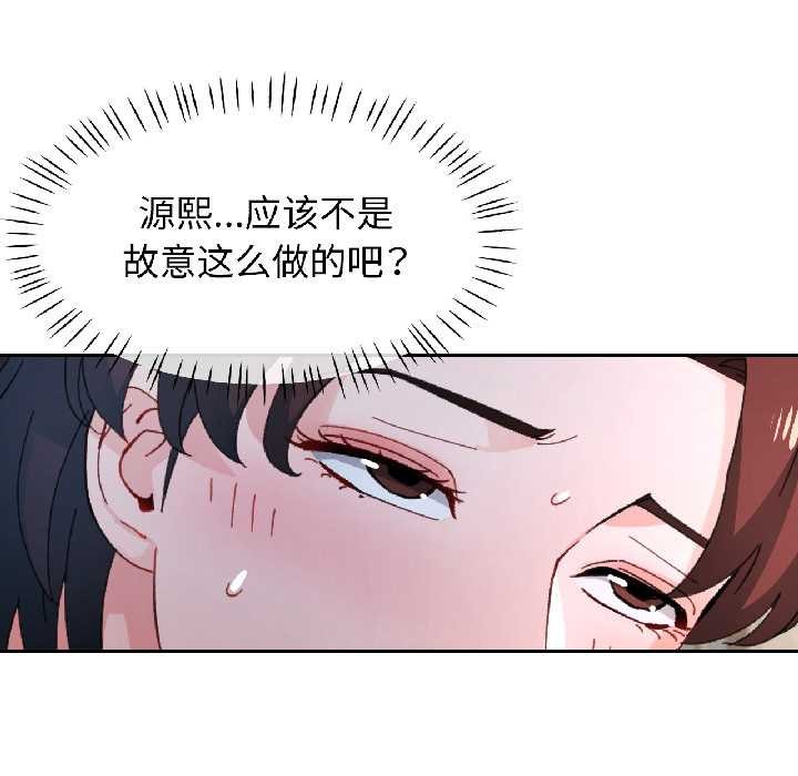 第83话-脱轨关係-freexcomic.com（第31张）