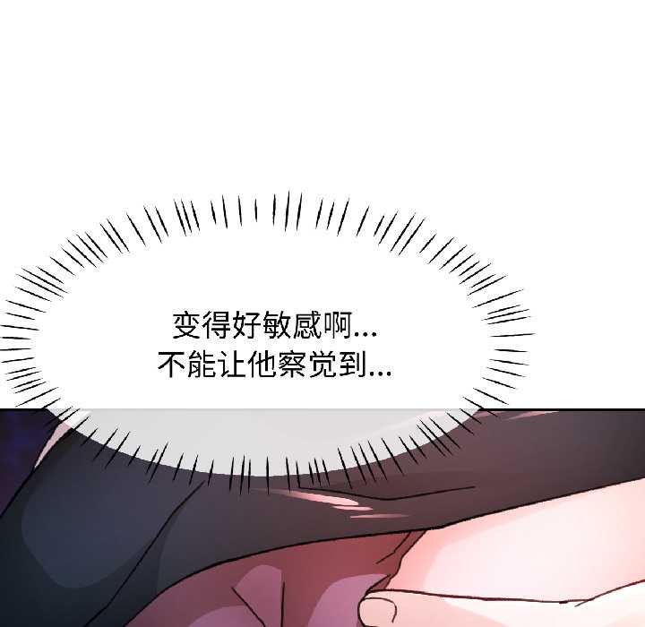 第83话-脱轨关係-freexcomic.com（第32张）