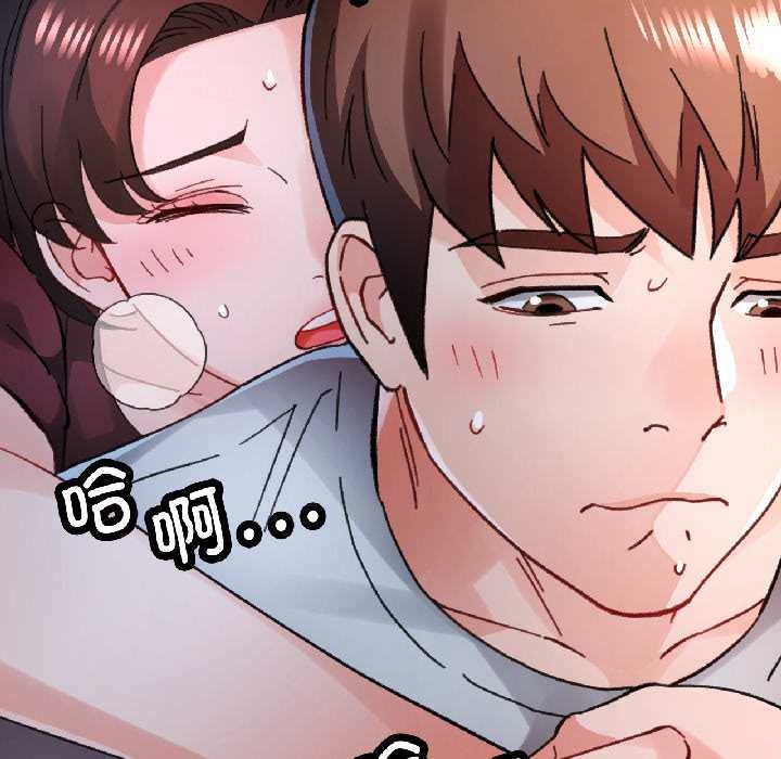第83话-脱轨关係-freexcomic.com（第35张）
