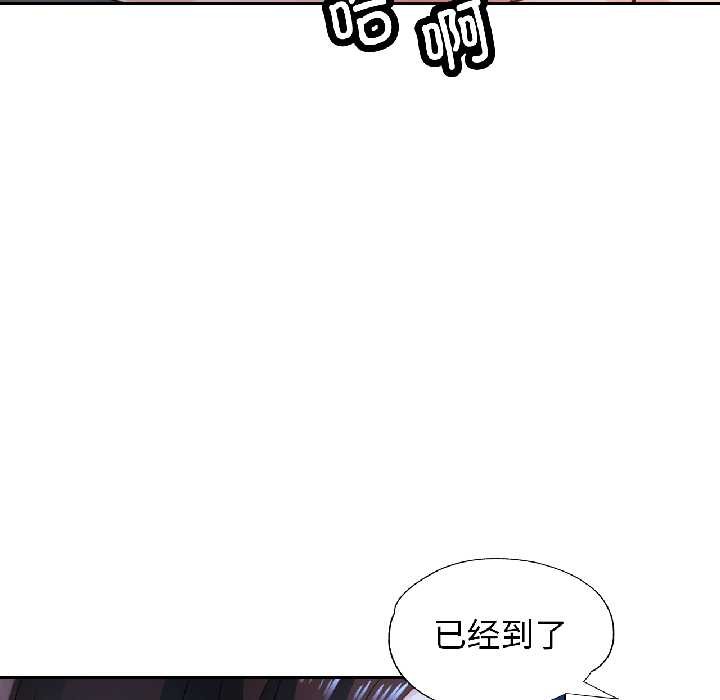 第83话-脱轨关係-freexcomic.com（第36张）