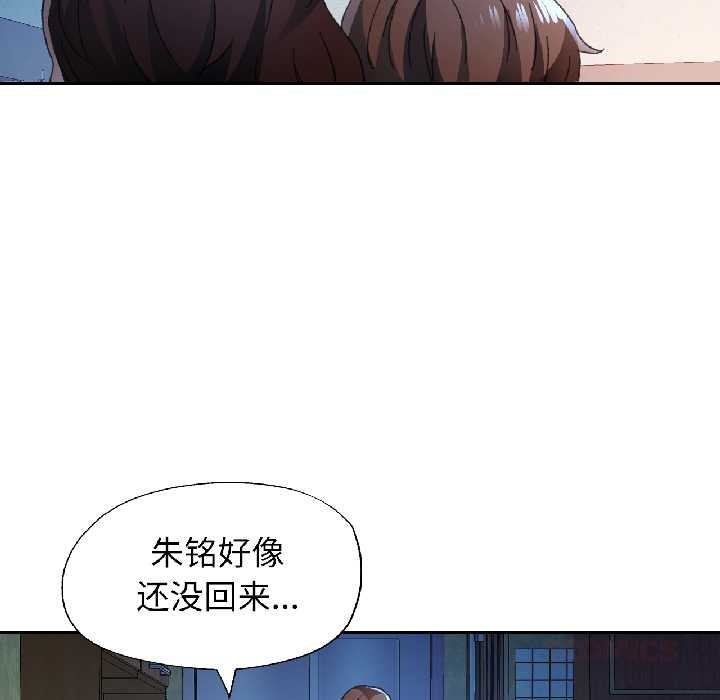 第83话-脱轨关係-freexcomic.com（第39张）