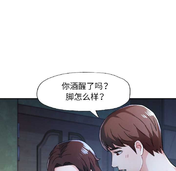 第83话-脱轨关係-freexcomic.com（第41张）