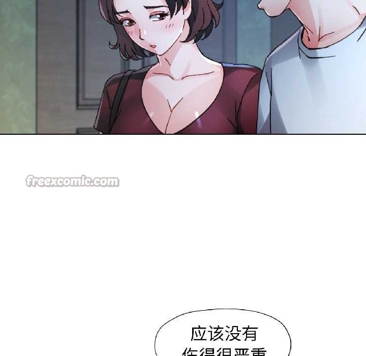 第83话-脱轨关係-freexcomic.com（第42张）