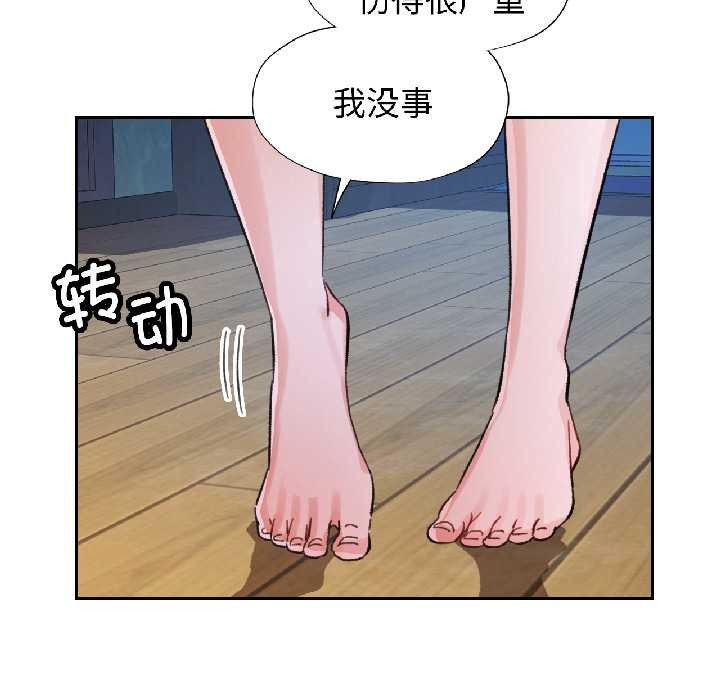 第83话-脱轨关係-freexcomic.com（第43张）
