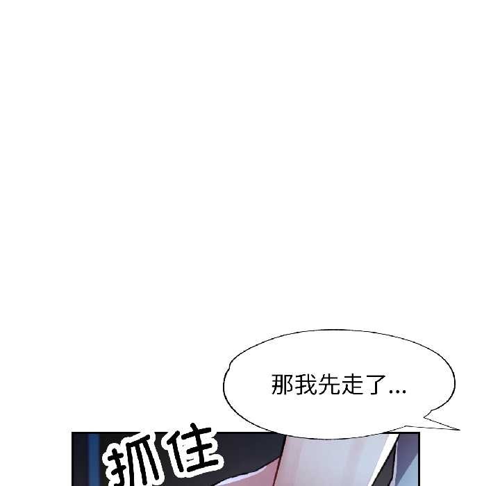 第83话-脱轨关係-freexcomic.com（第44张）