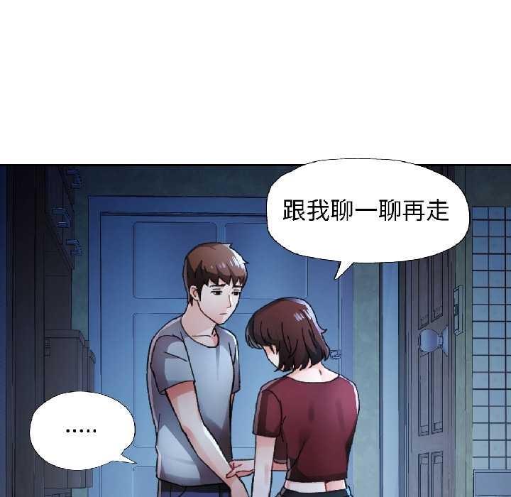 第83话-脱轨关係-freexcomic.com（第46张）