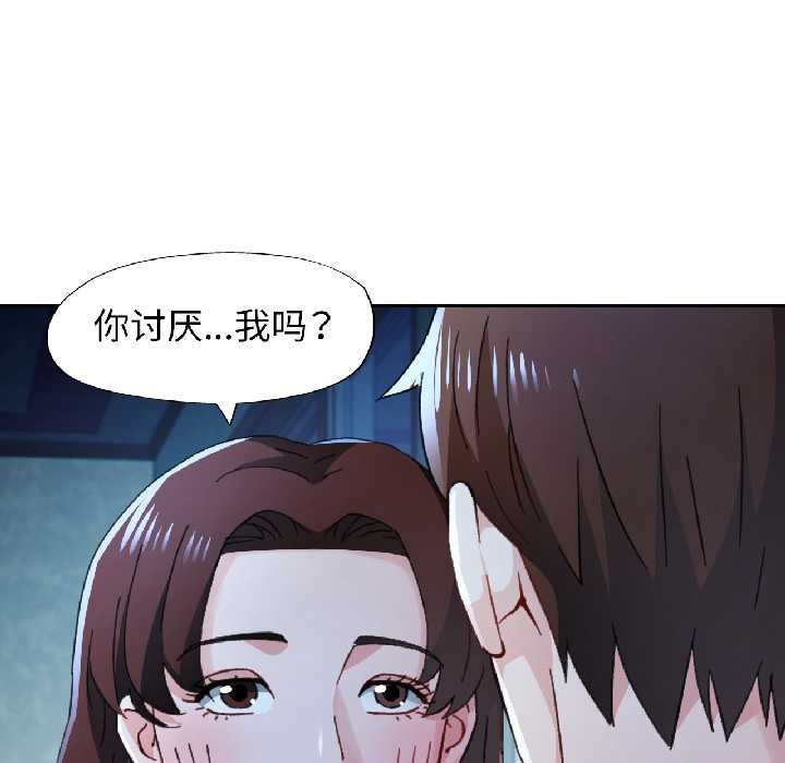 第83话-脱轨关係-freexcomic.com（第48张）