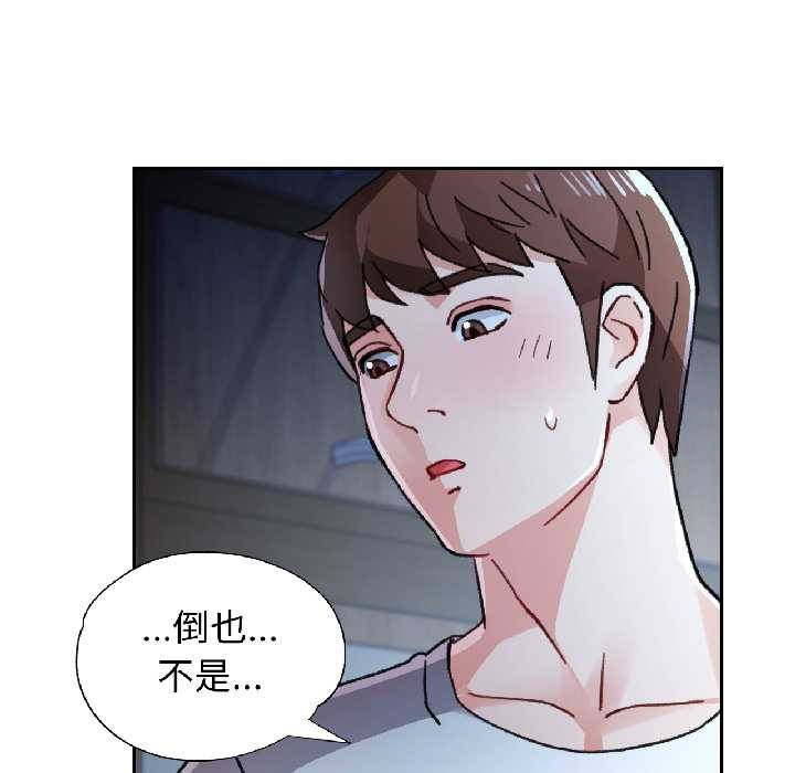 第83话-脱轨关係-freexcomic.com（第50张）