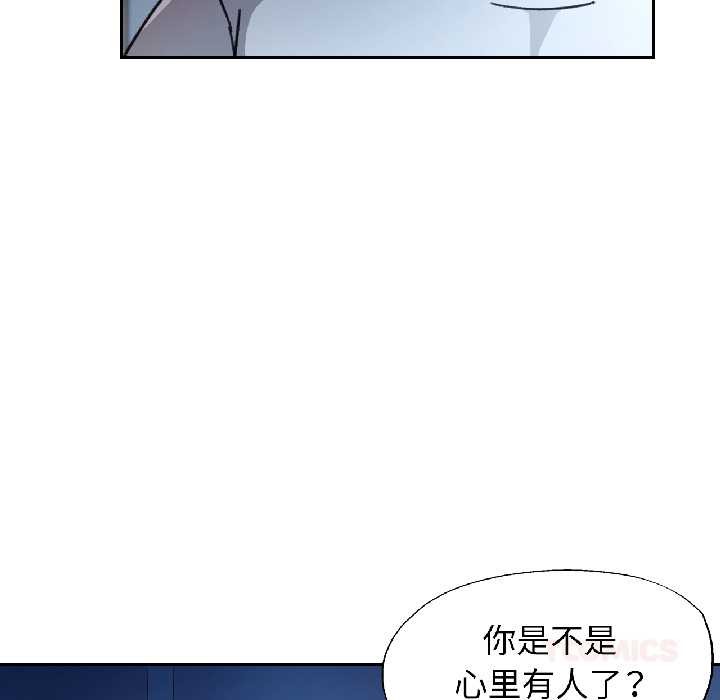 第83话-脱轨关係-freexcomic.com（第51张）