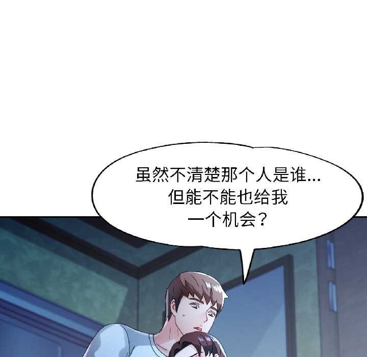 第83话-脱轨关係-freexcomic.com（第54张）