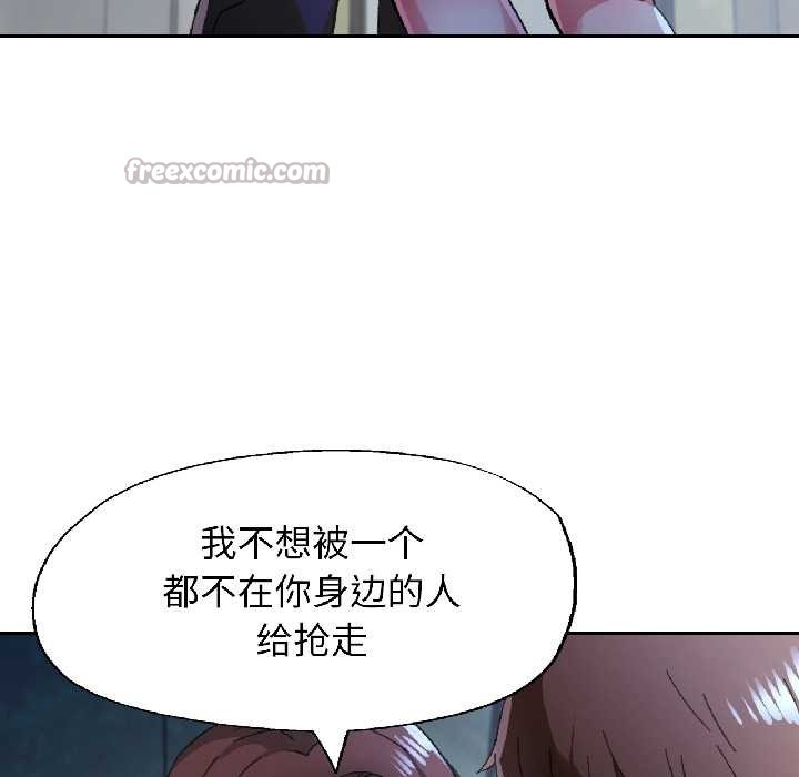 第83话-脱轨关係-freexcomic.com（第56张）