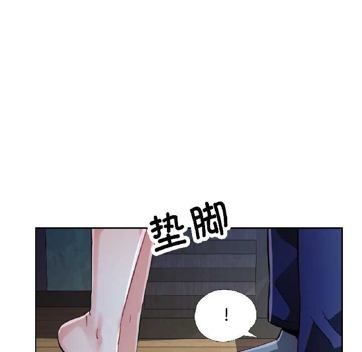 第83话-脱轨关係-freexcomic.com（第58张）