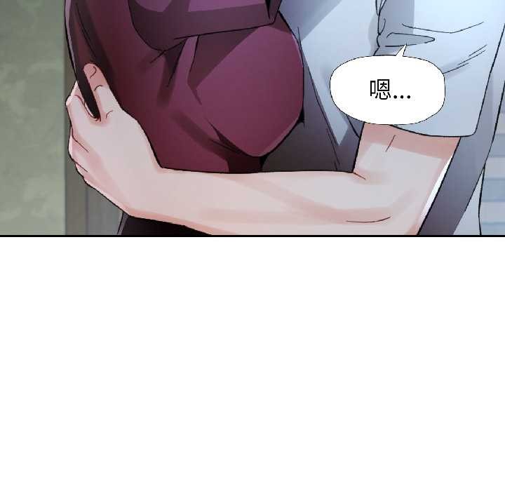 第83话-脱轨关係-freexcomic.com（第61张）