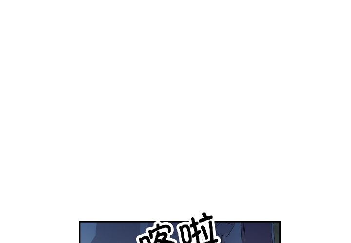 第84话-脱轨关係-freexcomic.com（第4张）
