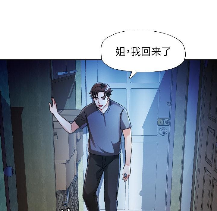 第84话-脱轨关係-freexcomic.com（第16张）
