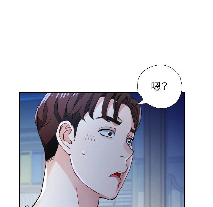 第84话-脱轨关係-freexcomic.com（第23张）