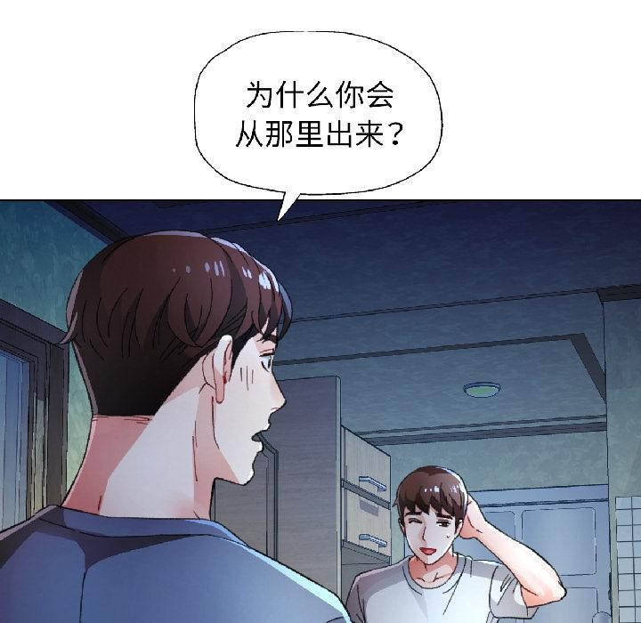 第84话-脱轨关係-freexcomic.com（第25张）