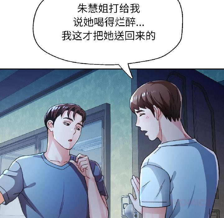 第84话-脱轨关係-freexcomic.com（第27张）