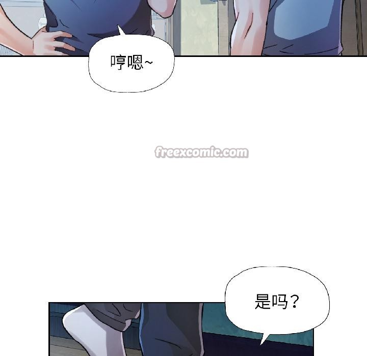 第84话-脱轨关係-freexcomic.com（第28张）