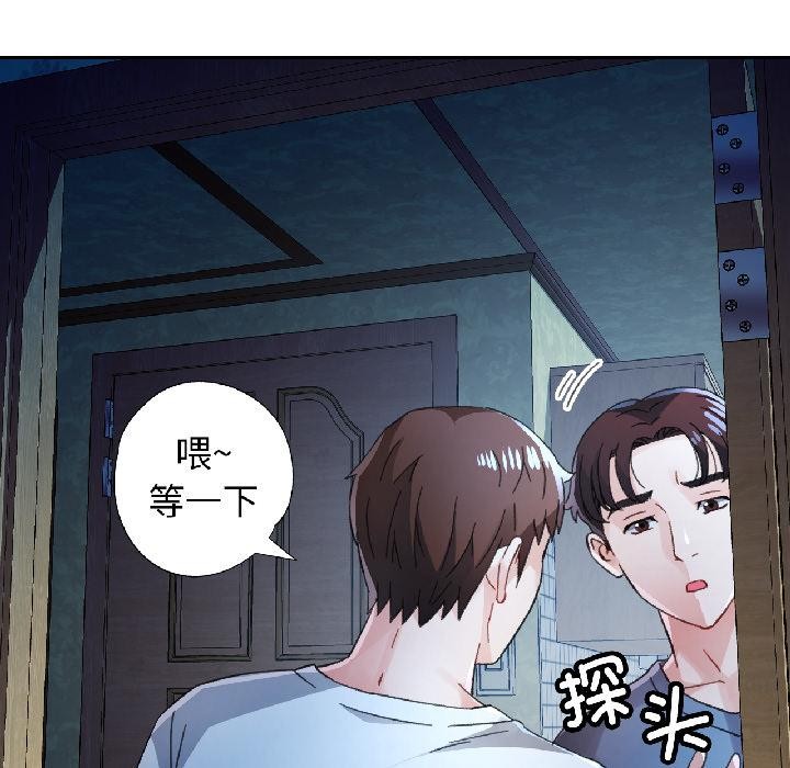 第84话-脱轨关係-freexcomic.com（第30张）