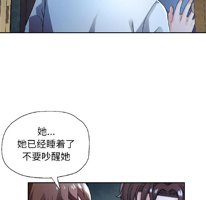 第84话-脱轨关係-freexcomic.com（第31张）