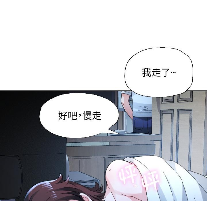 第84话-脱轨关係-freexcomic.com（第33张）