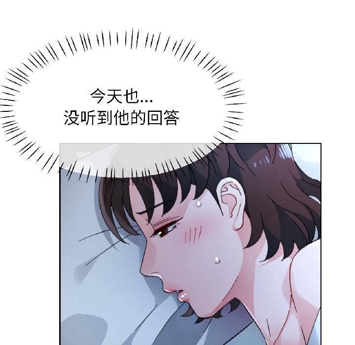 第84话-脱轨关係-freexcomic.com（第35张）
