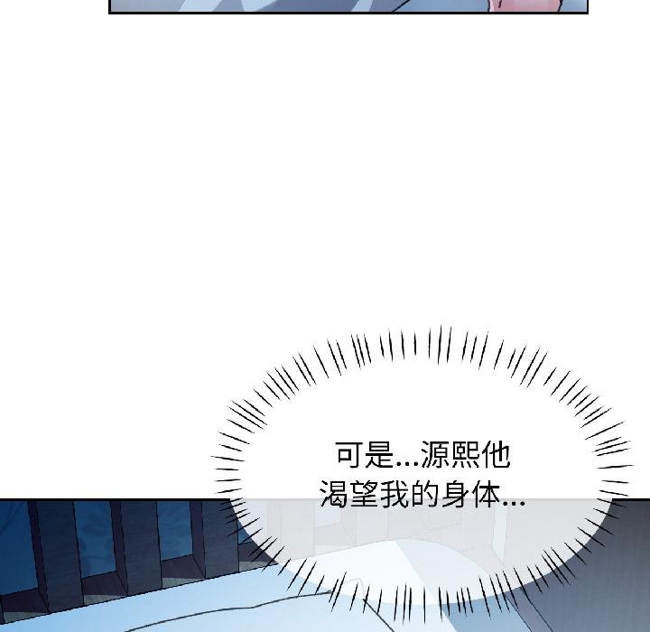 第84话-脱轨关係-freexcomic.com（第36张）