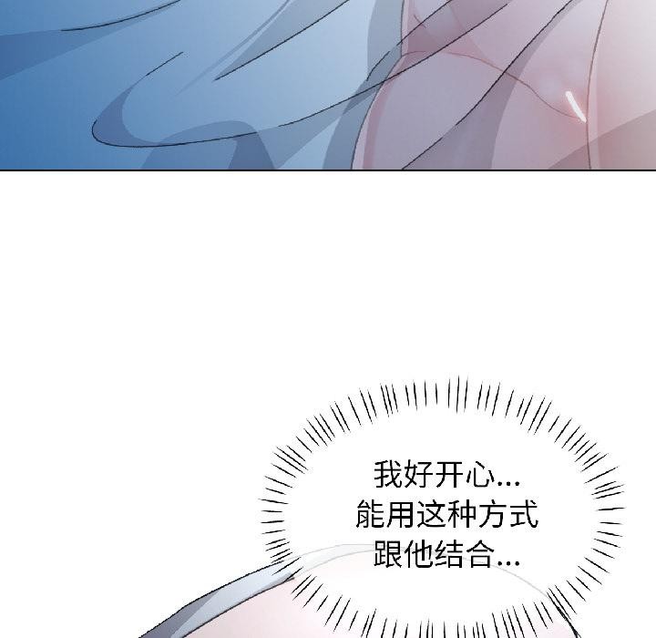 第84话-脱轨关係-freexcomic.com（第38张）