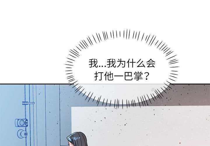 第85话-脱轨关係-freexcomic.com（第1张）